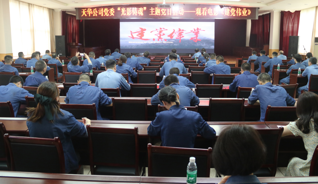 12-公司開展“光影鑄魂”主題黨日活動.png