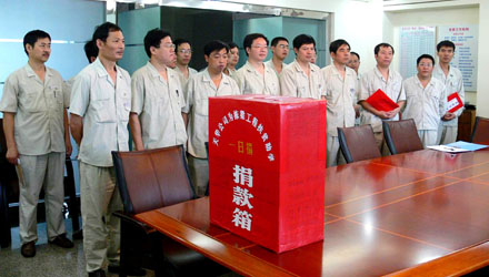 天華公司為棟梁工程扶貧助學(xué)積極開展捐款活動