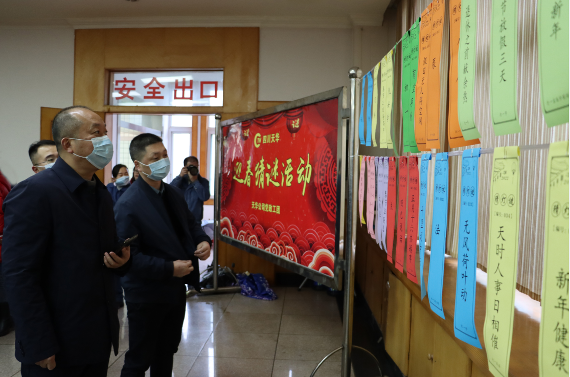送春聯(lián) 猜謎語(yǔ) 公司開(kāi)展文化活動(dòng)迎新春