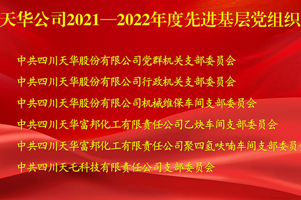 2021—2022年度先進(jìn)