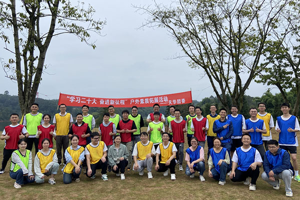 公司組織開展“學(xué)習(xí)二十大 奮進新征程”戶外素質(zhì)拓展活動